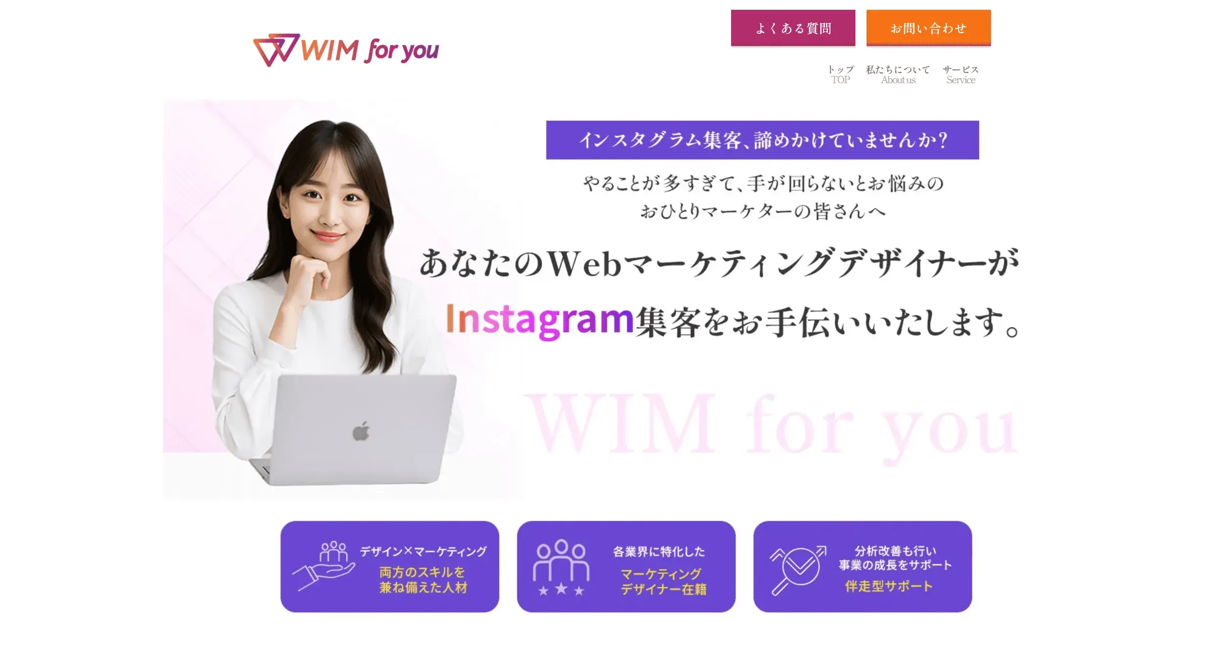 wimforyou様